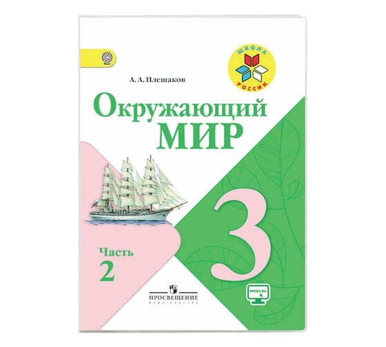 Обложка Пифагор ПЭ, 233x450 мм, для учебников, универсальная, 140 мкм, штрих-код 229376