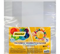 Обложка Silwerhof 382079 Солнечная коллекция универсальная, набор 5 шт, ПВХ, 100 мкм, гладкая, прозрачная, 232x450 мм, 20 шт в упаковке 1096566
