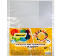 Обложка Silwerhof 382080 Солнечная коллекция для тетрадей и дневников, набор 5 шт, ПВХ, 100 мкм, гладкая, прозрачная, 212x350, 20 шт в упаковке 1092991