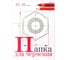 Папка для черчения ArtSpace 10 листов, А3, без рамки, 160 г/м2 Пч10А3_025 1
