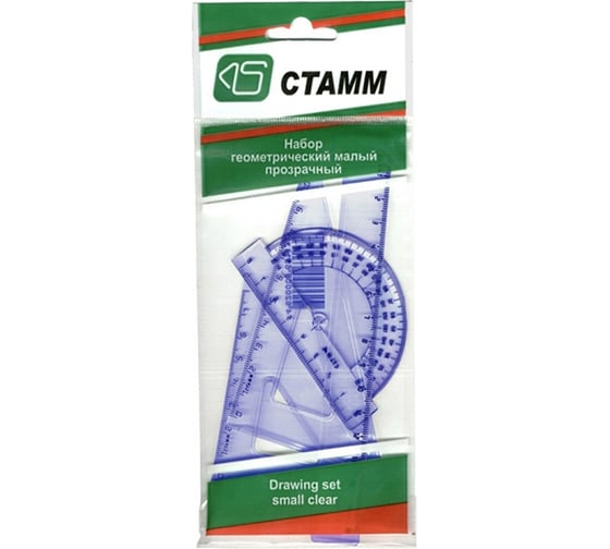 Чертежный набор Стамм малый, треугольник 2 шт, линейка 16 см, транспортир, прозрачный тонированный НГ01