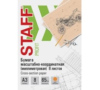 Масштабно-координатная бумага Staff миллиметровая, скоба, большой Формат А3, оранжевая, 8 листов, 65 г/м2 113489