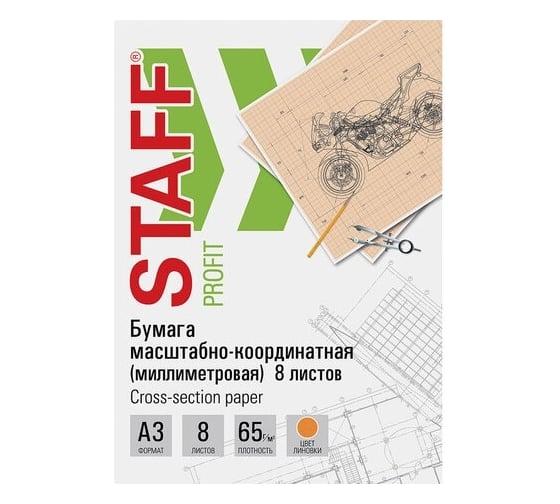 Масштабно-координатная бумага Staff миллиметровая, скоба, большой Формат А3, оранжевая, 8 листов, 65 г/м2 113489 1