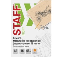 Масштабно-координатная бумага Staff миллиметровая, скоба, А4, оранжевая, 16 листов, 65 г/м2 113488