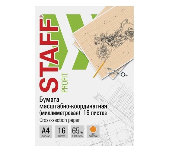 Масштабно-координатная бумага Staff миллиметровая, скоба, А4, оранжевая, 16 листов, 65 г/м2 113488 1