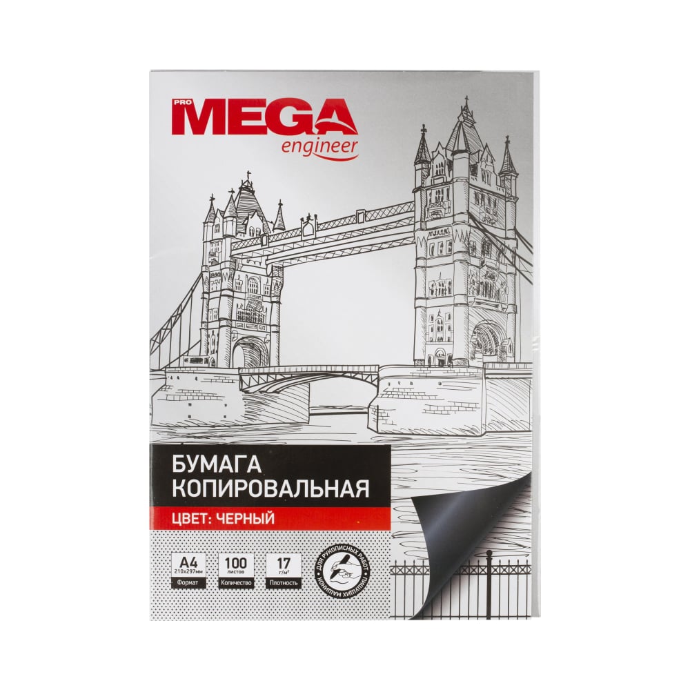 Копировальная бумага ProMega черная А4, 100 листов 1407506 - выгодная ...
