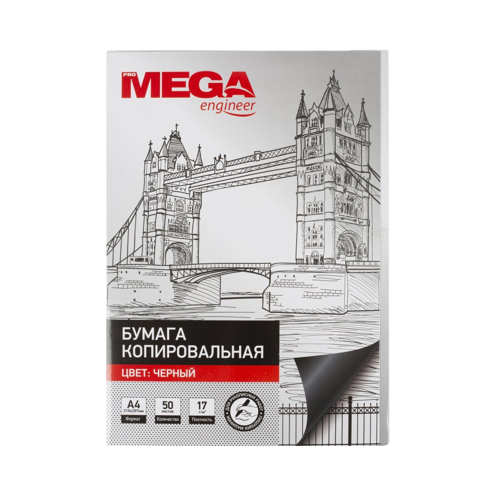 Копировальная бумага ProMega черная А4, 50 листов 1407504 - выгодная ...