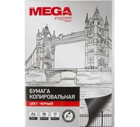 Копировальная бумага ProMega черная А4, 50 листов 1407504