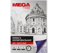 Копировальная бумага ProMega фиолетовая А4, 50 листов 1407503