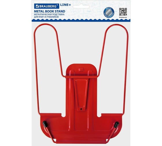 Подставка для книг и учебников BRAUBERG Line+ металлическая, красная, европодвес 238070