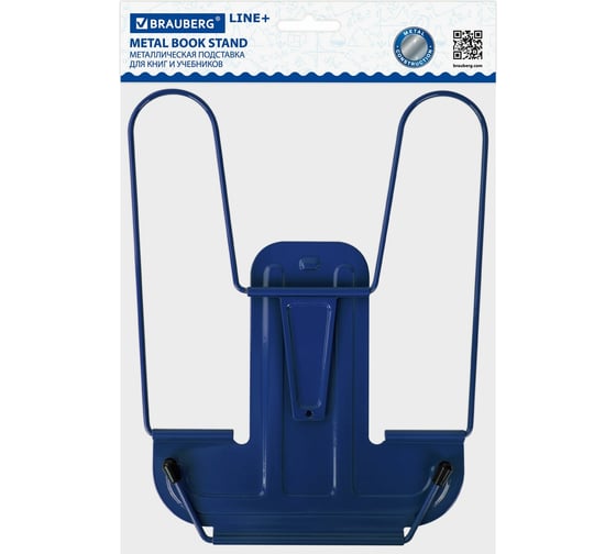 Подставка для книг и учебников BRAUBERG Line+ металлическая, синяя, европодвес 238071