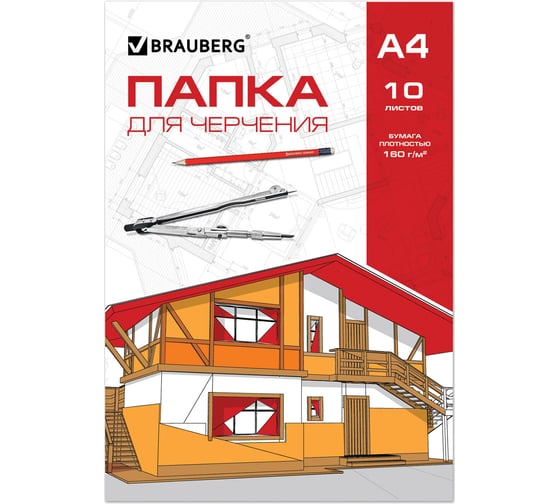 Папка для черчения BRAUBERG А4, 210x297 мм, 10 листов, 160 г/м2, без рамки 121510 1