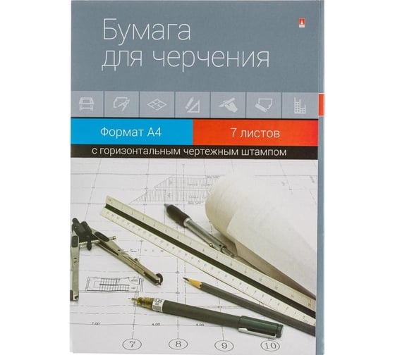 Папка для черчения Альт А4, 7 л, с горизонтальным штампом 847919