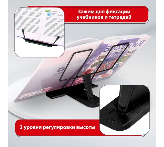 Подставка для книг и учебников BRAUBERG line, металлическая, черная, европодвес 238213