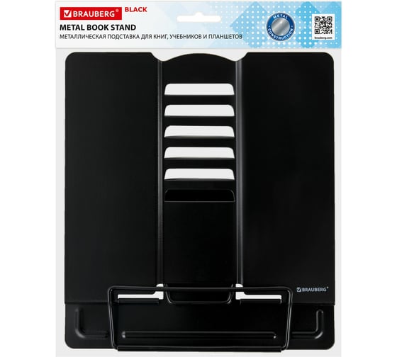 Подставка для книг и учебников BRAUBERG black, регулируемый угол наклона, металл 238057