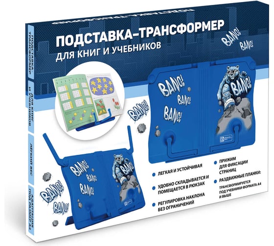 Подставка для книг Феникс+  КРУТОЙ ГРИЗЛИ 26,8x19,5x11,2 см, АБС-пластик 62675