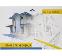 Папка для черчения №1 School а4, 20л, 160 гр/м2 дом 783886