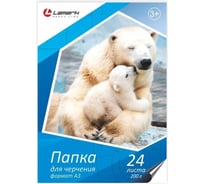 Папка для черчения LAMARK а3, 24 л, 200 г/м2 18706