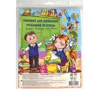 Обложки для школьных учебников Петерсон Феникс + без липкого слоя, 25 шт, 420x270 мм, прозрачный, полипропилен, 80 мкм 38025/П