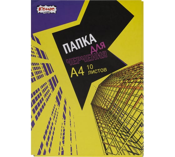 Папка для черчения Комус Класс А4,10л,180гр/м2 Urban Yellow 992710