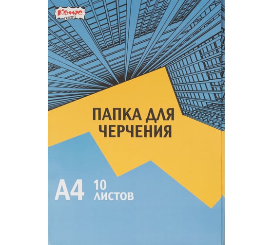 Папка для черчения Комус Класс А4,10л,180гр/м2 Urban Blue 992711