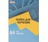 Папка для черчения Комус Класс А4,10л,180гр/м2 Urban Blue 992711 1