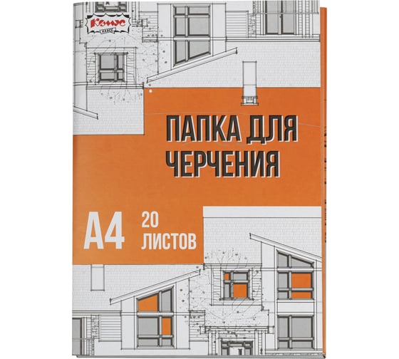 Папка для черчения Комус Класс А4, 20л, 160 гр/м2 1408071