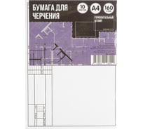 Папка для черчения №1 School А4, 10 листов, 160 г/кв.м., с горизонтальным штампом 1408806