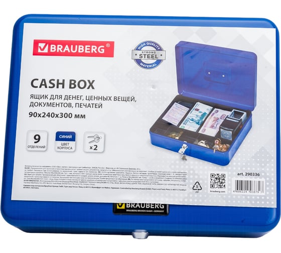 Ящик для денег, ценностей, документов, печатей BRAUBERG 290336