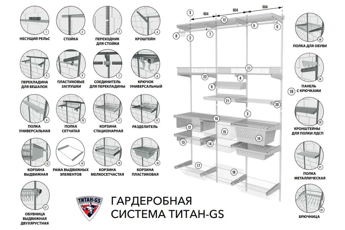 Полка для обуви 903х406 Титан-GS 351604