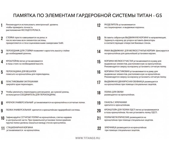 Полка для обуви 903х406 Титан-GS 351604