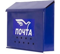 Почтовый ящик ООО Агростройлидер письмо порошковое покрытие с китайским замком, толщина металла 0,5 мм САД-22.54