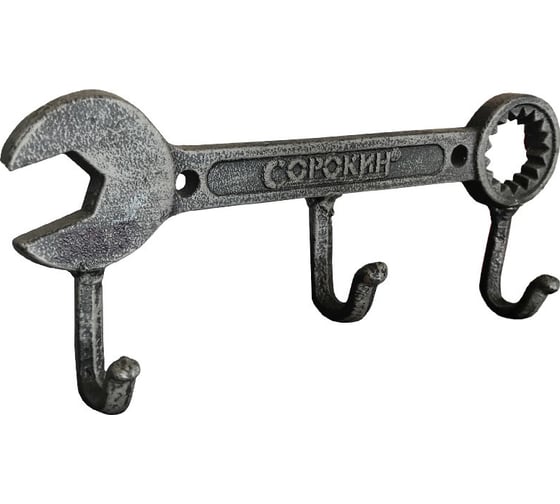 Вешалка ключ с тремя крюками Сорокин 50.5