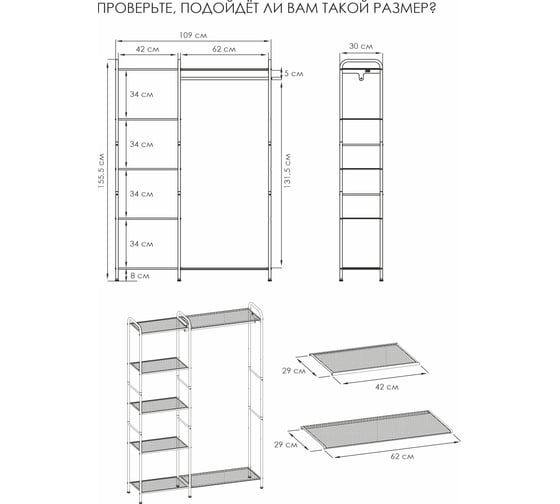 Гардеробная система ЗМИ Валенсия 1 VALENCIA 1 clothes rack графит ГСВ1 ГР