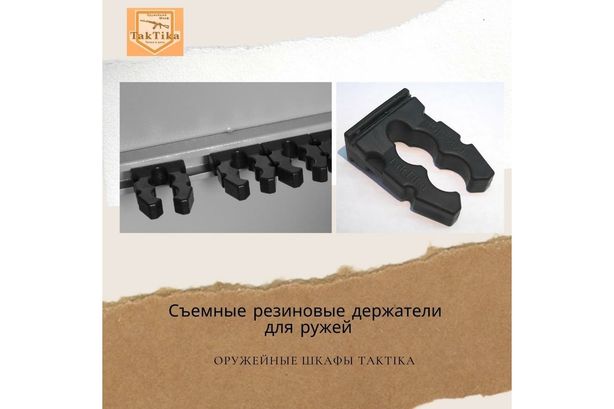 Оружейный сейф-шкаф KlestO TakTika 2515 700605 - выгодная цена, отзывы,  характеристики, 1 видео, фото - купить в Москве и РФ