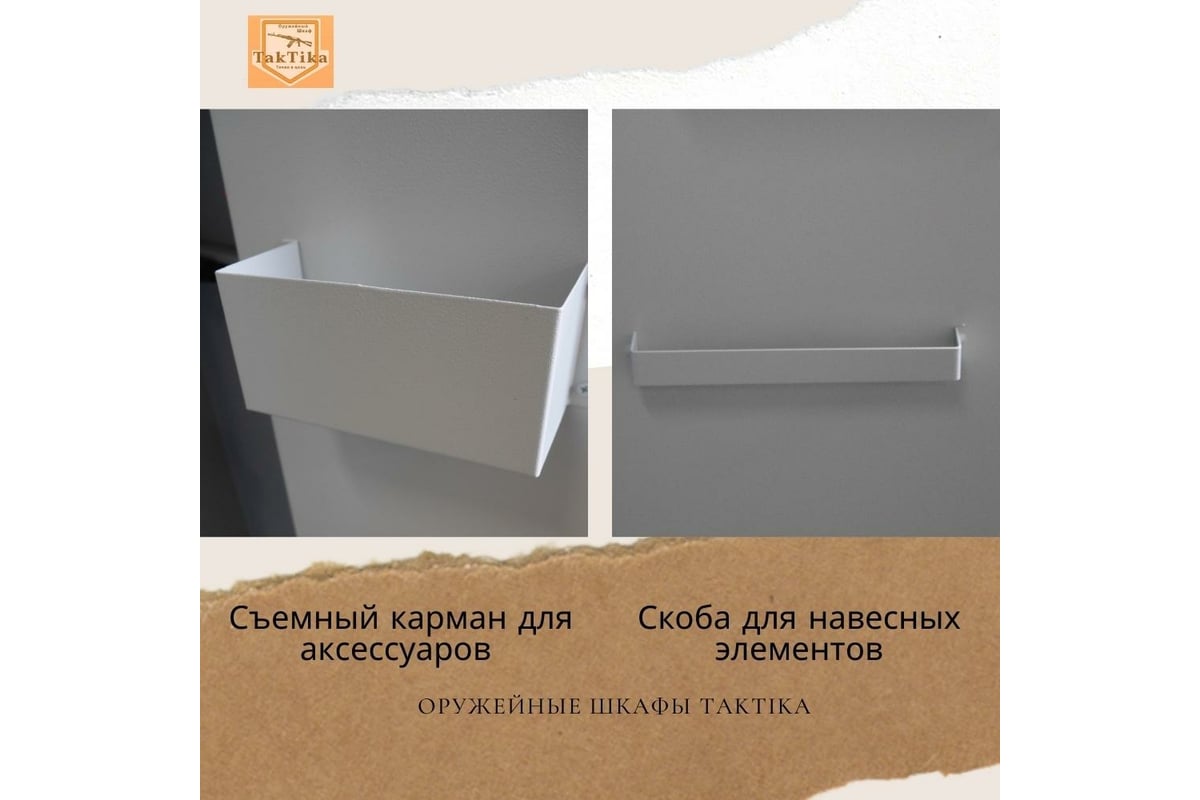 Оружейный сейф-шкаф KlestO TakTika 3014 700606 - выгодная цена, отзывы,  характеристики, 1 видео, фото - купить в Москве и РФ