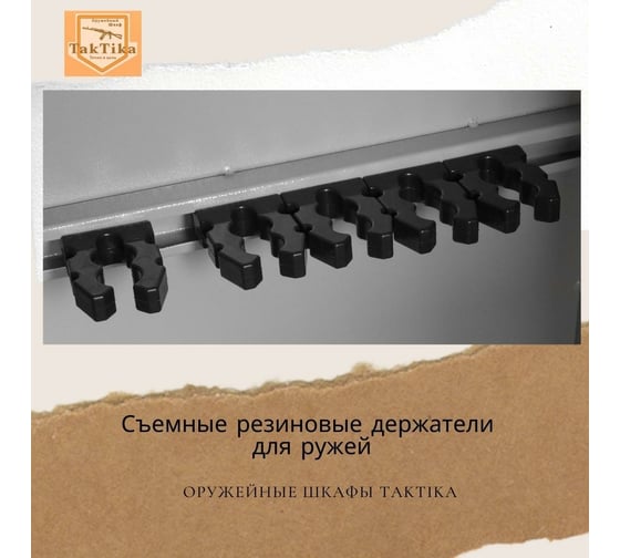 Оружейный сейф-шкаф KlestO TakTika 3014 700606