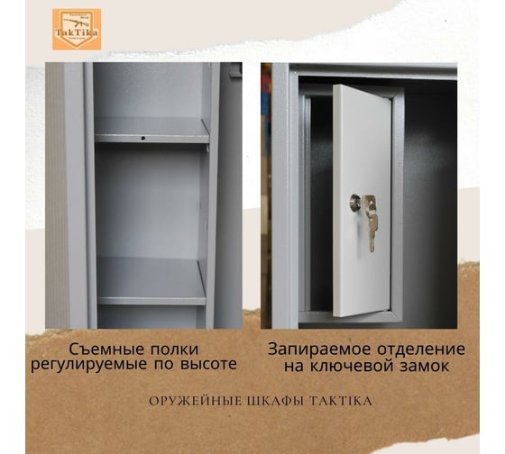 Оружейный сейф-шкаф KlestO TakTika 2313EL 700604