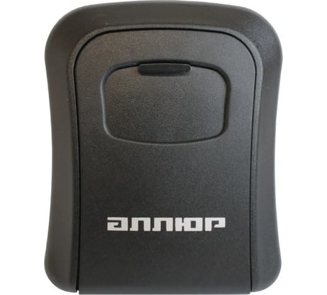 Сейф-ключница кодовая Аллюр СК-01 КП черная 16051