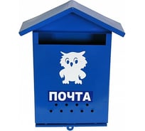 Ящик домик АгроСнаб без замка 75269