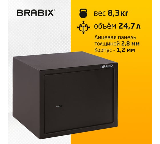 Офисный мебельный сейф BRABIX SF-280KL 280х350х300 мм, ключевой замок, черный 291148