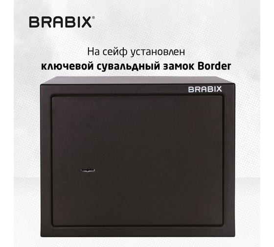 Офисный мебельный сейф BRABIX SF-280KL 280х350х300 мм, ключевой замок, черный 291148