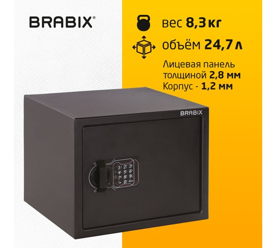 Офисный мебельный сейф BRABIX SF-280EL 280х350х300 мм, электронный замок, черный 291149