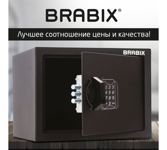 Офисный мебельный сейф BRABIX SF-230EL 230х310х250 мм, электронный замок, черный 291147