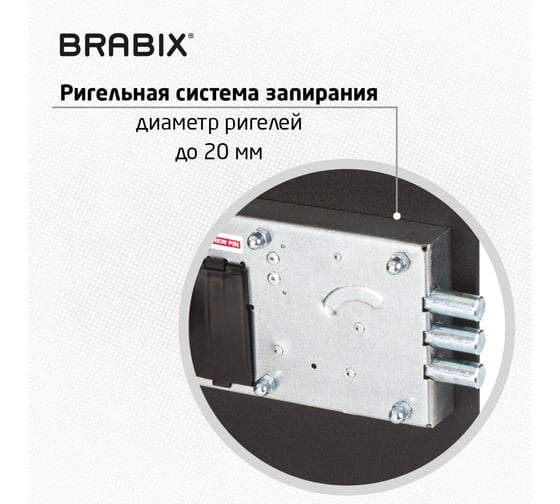 Офисный мебельный сейф BRABIX SF-230EL 230х310х250 мм, электронный замок, черный 291147