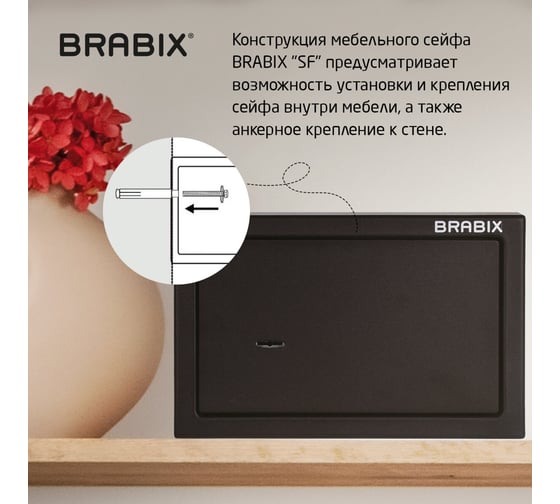 Офисный мебельный сейф BRABIX SF-200KL 200х310х200 мм, ключевой замок, черный 291144