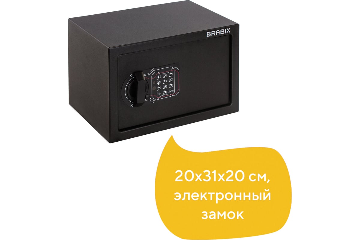 Офисный мебельный сейф BRABIX SF-200EL 200х310х200 мм, электронный замок,  черный 291145