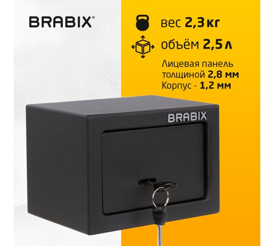 Офисный мебельный сейф BRABIX SF-140KL 140х195х140 мм, ключевой замок, черный 291140