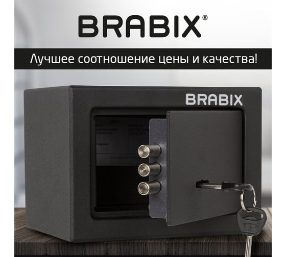Офисный мебельный сейф BRABIX SF-140KL 140х195х140 мм, ключевой замок, черный 291140