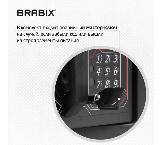 Офисный мебельный сейф BRABIX SF-140EL 140х195х140 мм, электронный замок, черный 291141